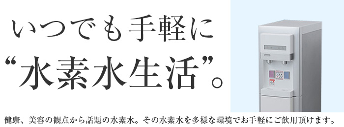 い~水H2